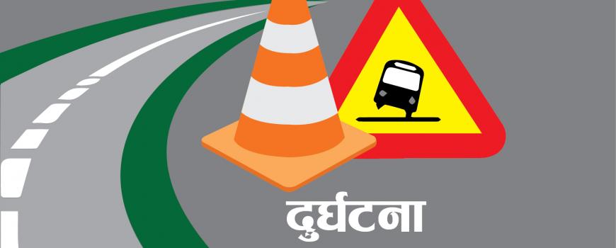 एम्बुलेन्सको ठक्करबाट हजुरबा-नातिको मृत्यु, दुई जना घाइते