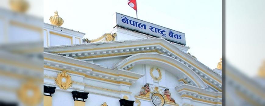 आजदेखि पूर्णरुपमा सञ्चालनमा आए बैंक तथा वित्तीय संस्था