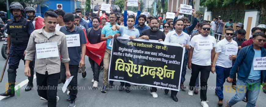 भारतीय दूतावास अगाडि संयुक्त विद्यार्थी सङ्गठनको प्रदर्शन