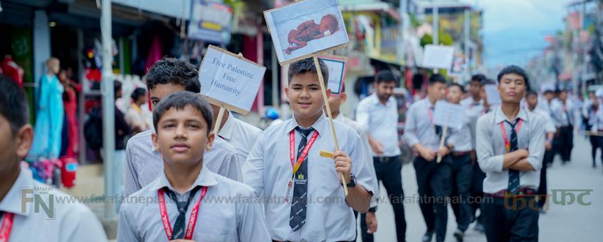 बेलबारीमा गुरुकुल शिक्षा सदनका विद्यार्थीहरूले प्यालेस्टाइनको समर्थनमा र्‍याली 