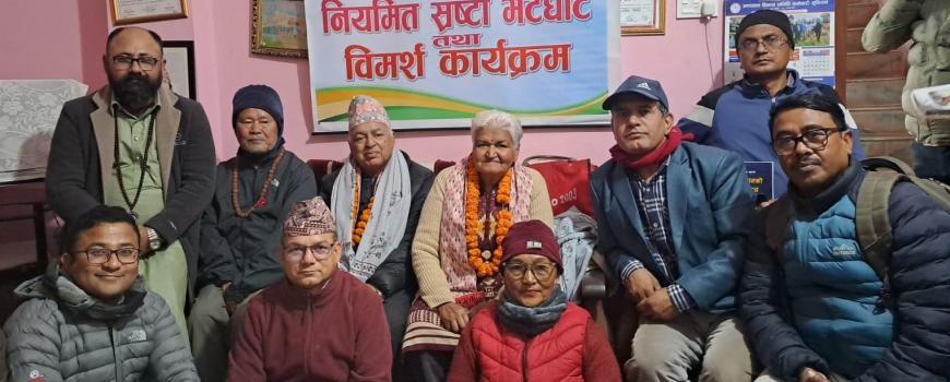 कोसी साहित्य कला परिषद् नेपाल’ को साहित्यिक भेटघाट तथा अन्तरक्रिया कार्यक्रम कोसी साहित्य कला परिषद् नेपाल’ को साहित्यिक भेटघाट तथा अन्तरक्रिया कार्यक्रम