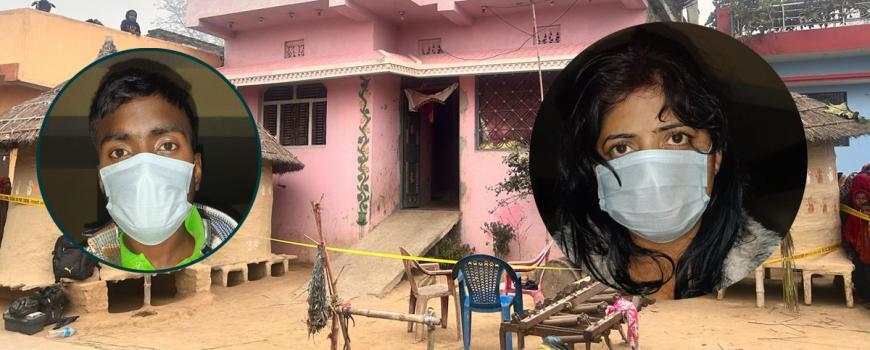 विवाहेतर सम्बन्धका कारण विवाद, घरमै प्रेमी बोलाएर श्रीमान र सासुको हत्या विवाहेतर सम्बन्धका कारण विवाद, घरमै प्रेमी बोलाएर श्रीमान र सासुको हत्या