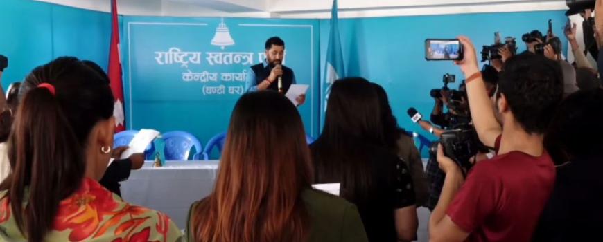 रास्वपाका पदाधिकारी र केन्द्रीय सदस्यले लिए शपथ